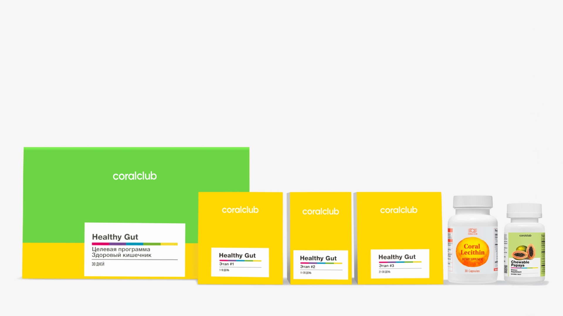 Целевая программа: Здоровый кишечник